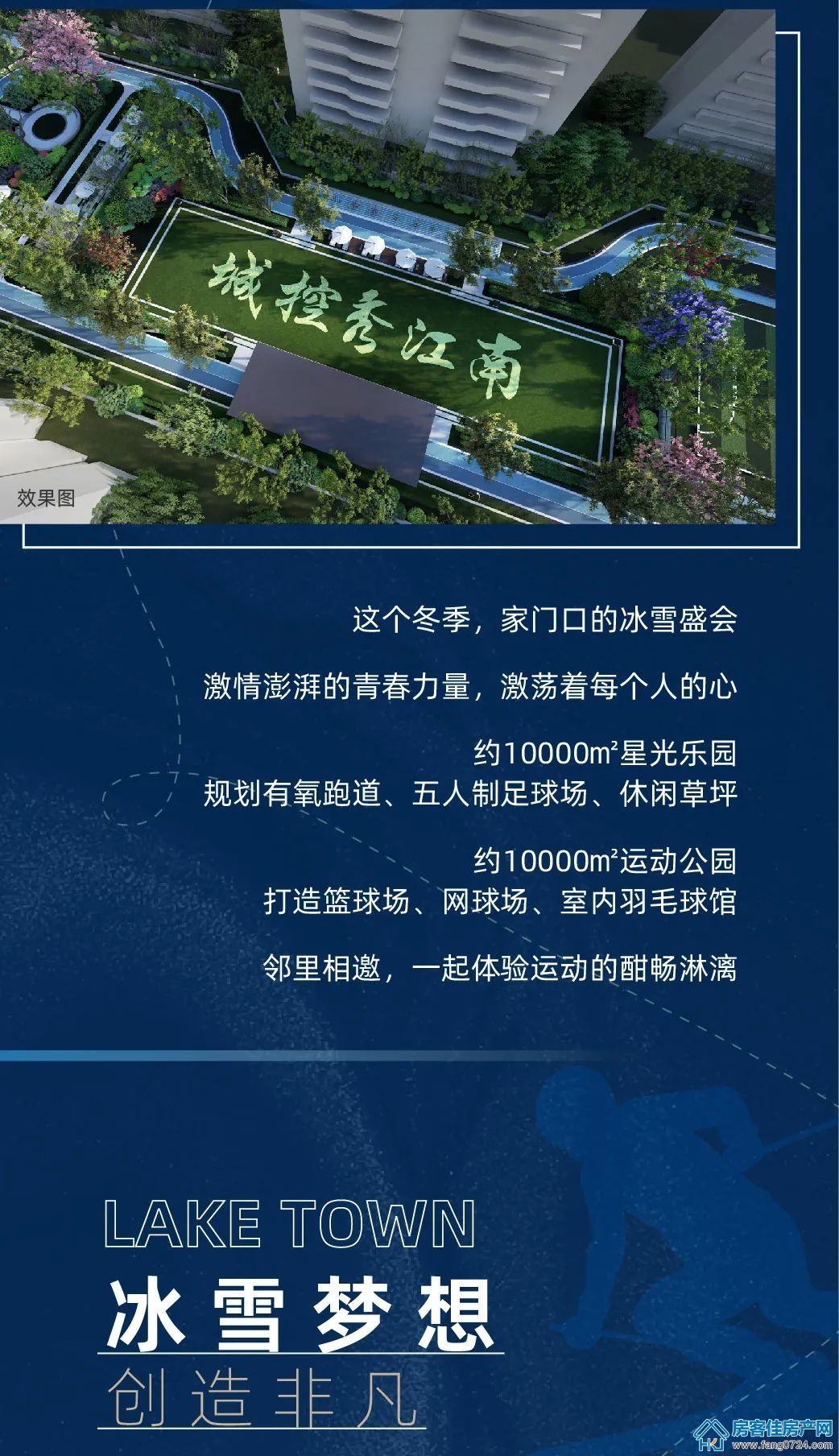 城控·秀江南