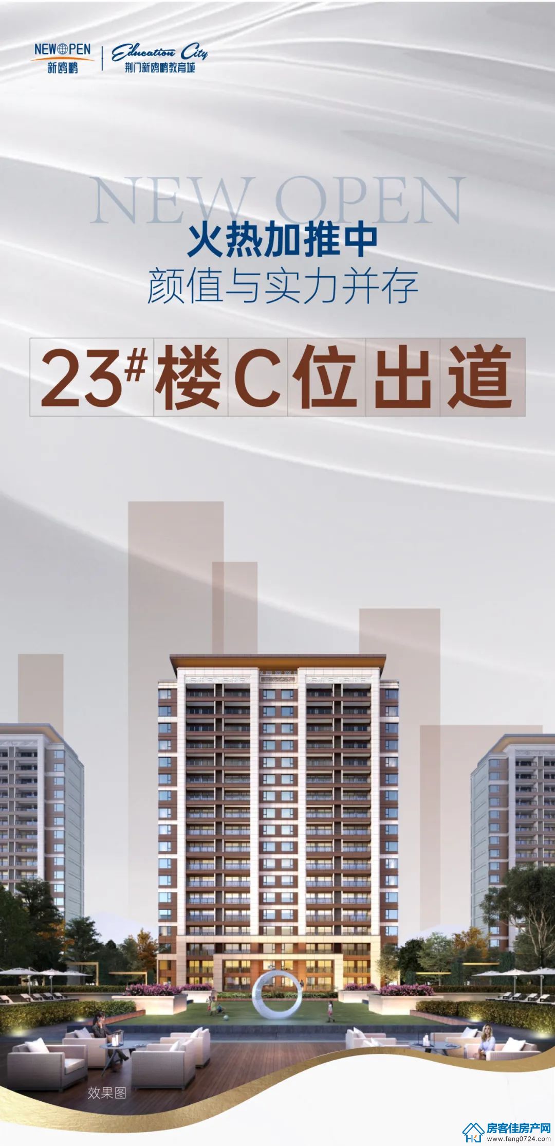 新鸥鹏教育城 新鸥鹏教育城