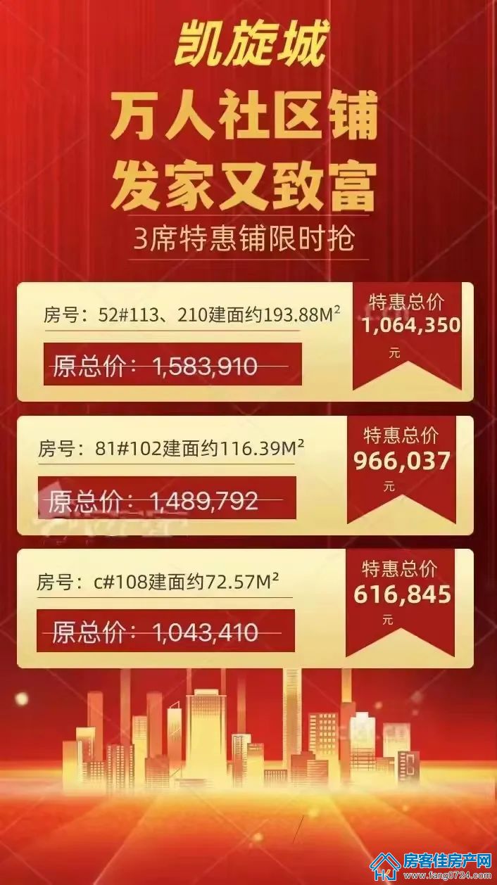 佳信·凯旋城 佳信·凯旋城